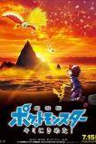 Pokémon the Movie: I Choose You! (2017)