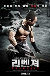 Revenger (2018 )
