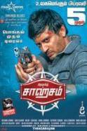 Saagasam (2016)