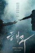 Sea Fog (2014)