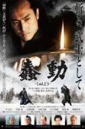 Bushido Man (2013)