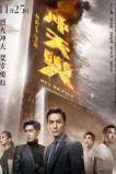 Sky on Fire (2016)