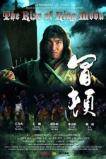 The Rise of King Modu (2013)