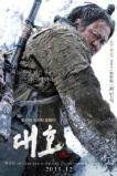 The Tiger (2015)