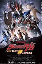 Ultraman R/B the Movie: Select! The Crystal of Bond (2019)