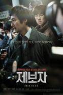 The Whistleblower (2014)