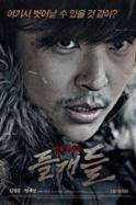 Wild Dogs (2014)