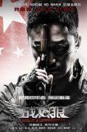 Wolf Warrior (2015)