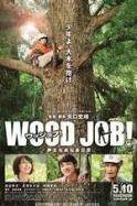 Wood Job! (2014)