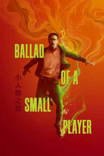 Ballad of a Small Player