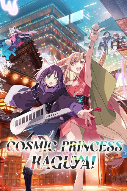 Cosmic Princess Kaguya! (2026)