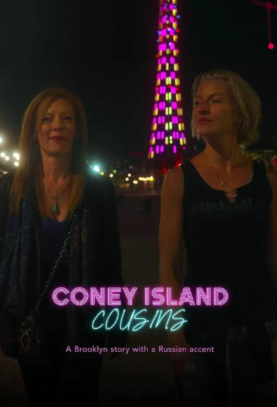 Coney Island Cousins (2025)