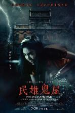 Minxiong Haunted House