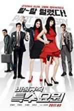 Part-time Spy (2017)