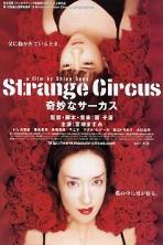 Kimyô na sâkasu (2005)