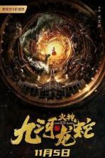 Vulcan Legend of Jiuhe